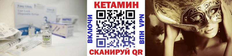 Кетамин ketamine Серафимович