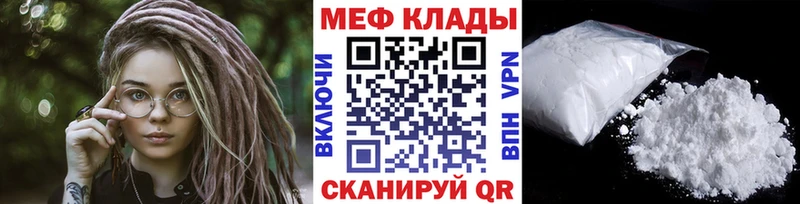 МЯУ-МЯУ mephedrone Серафимович